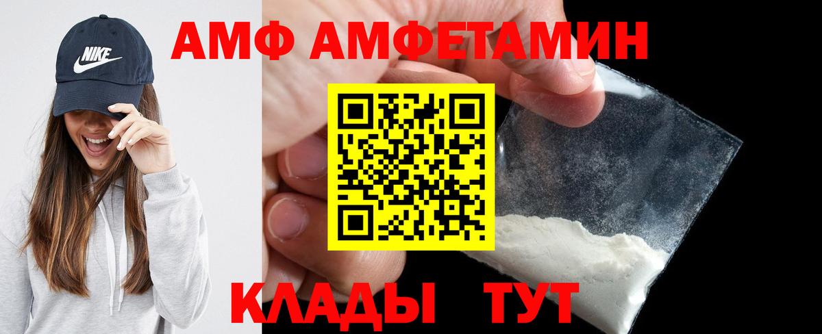 Амфетамин Розовый Лосино-Петровский