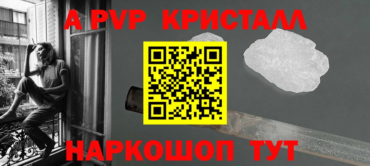 закладка  Alpha PVP VHQ  Alpha-PVP  Лосино-Петровский  Вход с VPN  Альфа ПВП СК 