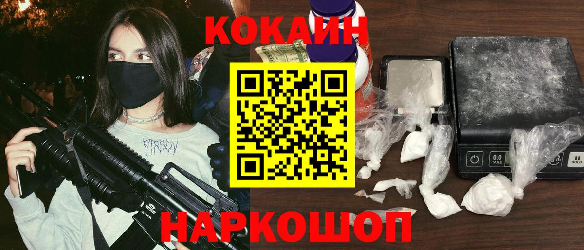 КОКАИН FishScale  Вход с VPN  КОКАИН Columbia  COCAIN  Лосино-Петровский 