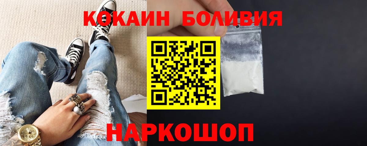 Кокаин Fish Scale Лосино-Петровский