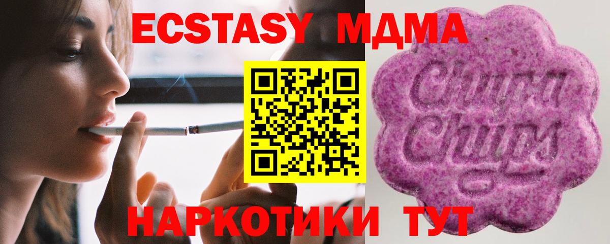 Лосино-Петровский  ЭКСТАЗИ 300 mg  ссылка на мегу зеркало  Экстази VHQ  Вход с VPN  Экстази 