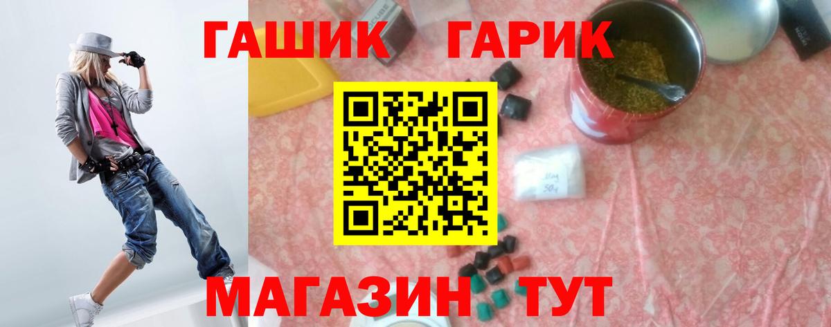 ГАШИШ ice o lator  Гашиш  Лосино-Петровский  Вход с VPN 