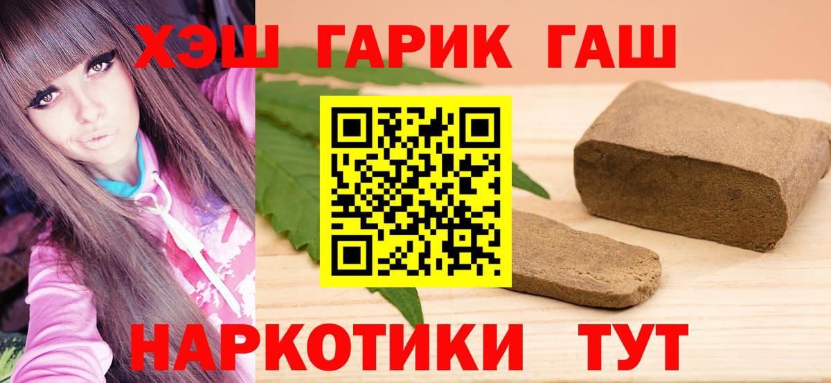 ГАШИШ убойный Лосино-Петровский