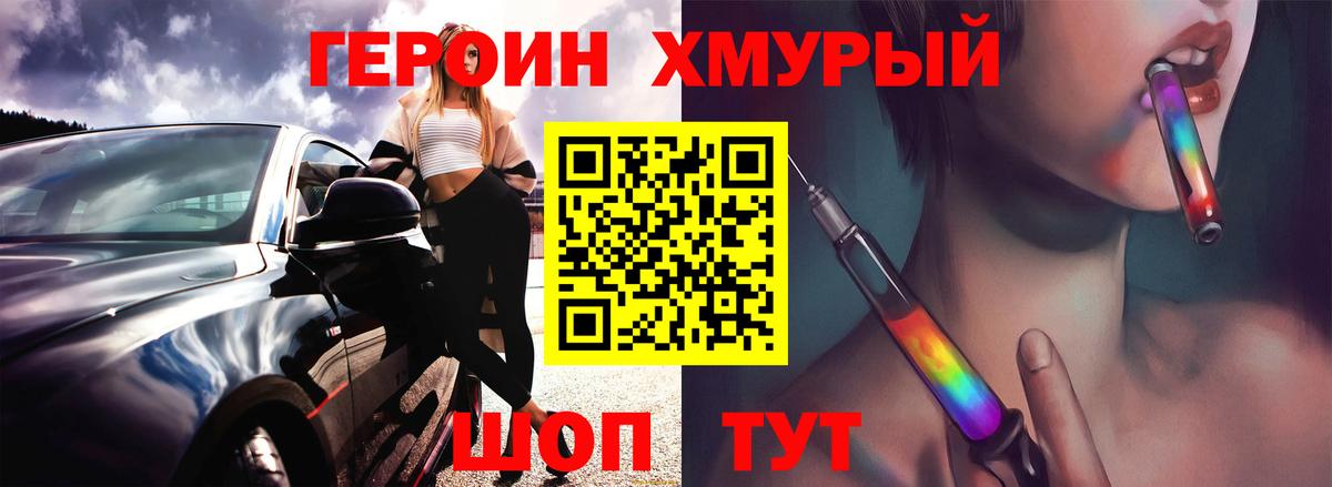 Лосино-Петровский  Героин афганец  ГЕРОИН  Вход с VPN 
