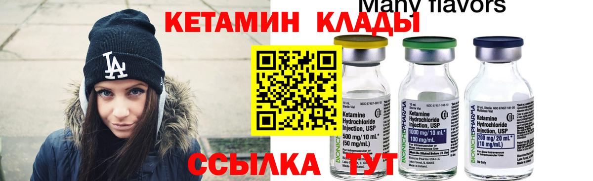 Лосино-Петровский  КЕТАМИН ketamine  КЕТАМИН VHQ  Вход с VPN 