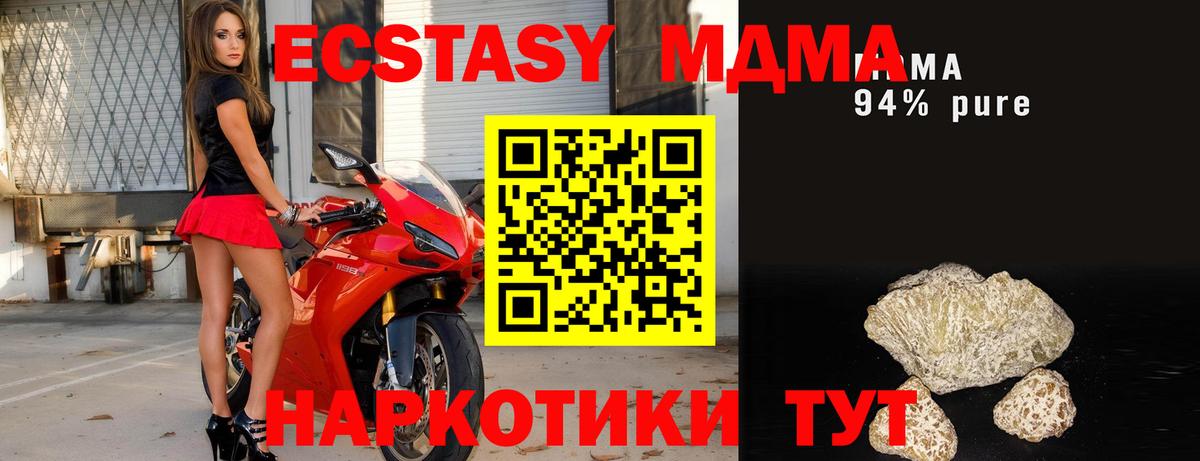 МДМА  Вход с VPN  Лосино-Петровский  MDMA VHQ  МДМА VHQ 