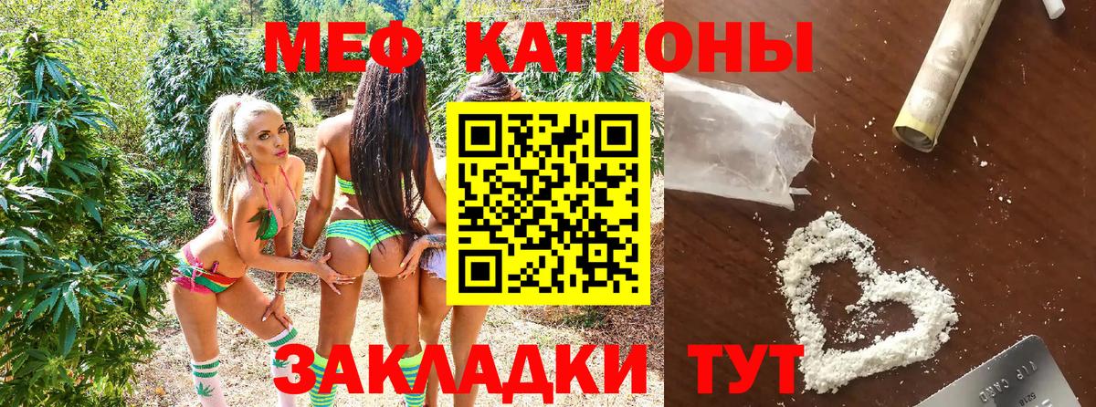 МЕФ  Мефедрон мяу мяу  Вход с VPN  МЕФ  Лосино-Петровский 