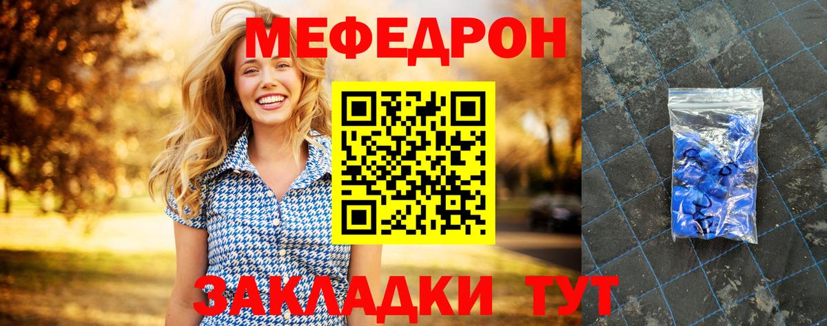 Меф мяу мяу мука Лосино-Петровский