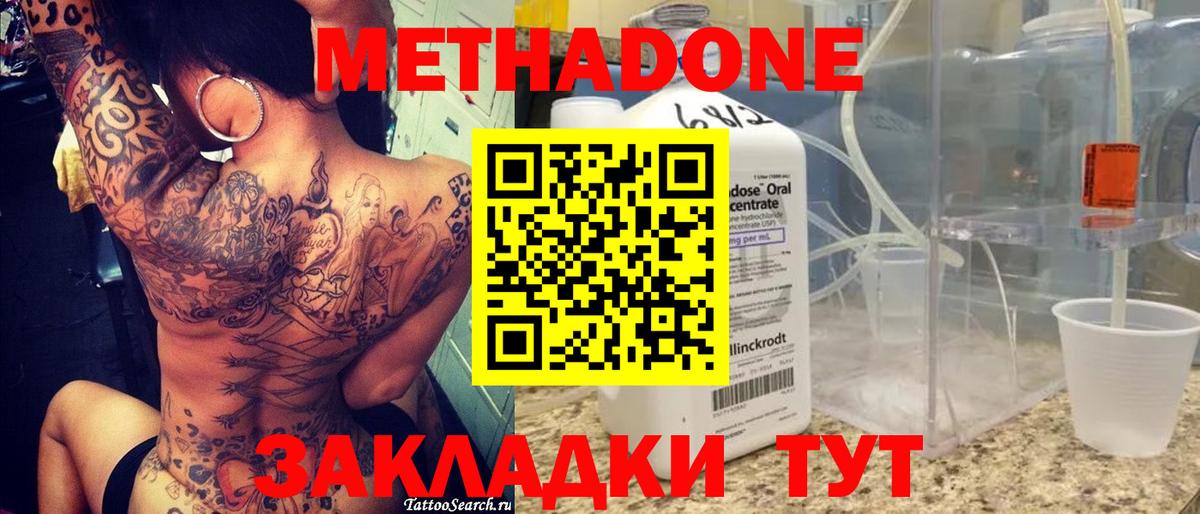 Лосино-Петровский  KRAKEN tor  Вход с VPN  Метадон VHQ 