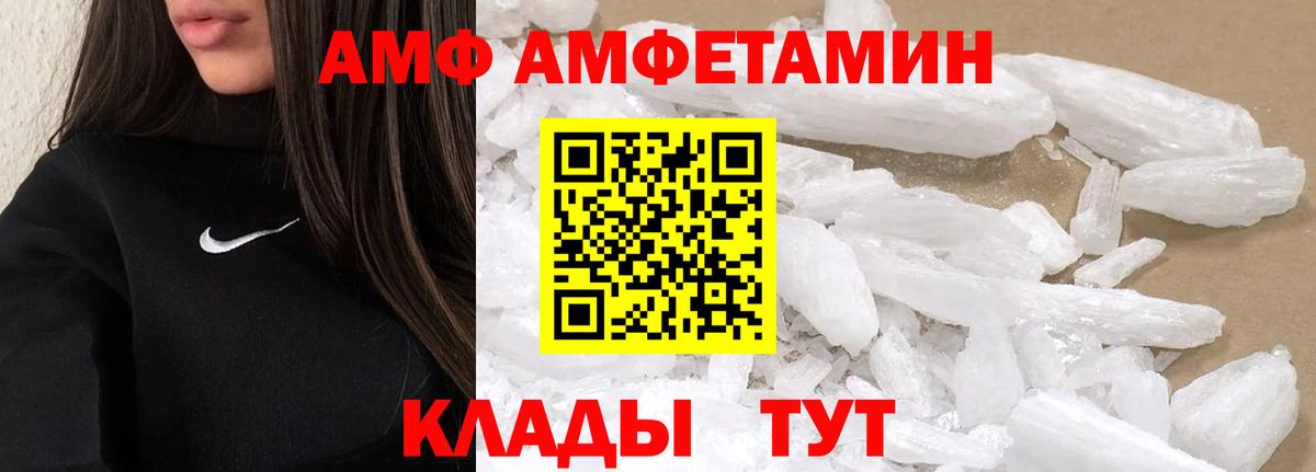 Лосино-Петровский  Первитин кристалл  МЕТАМФЕТАМИН  Первитин кристалл  Вход с VPN 