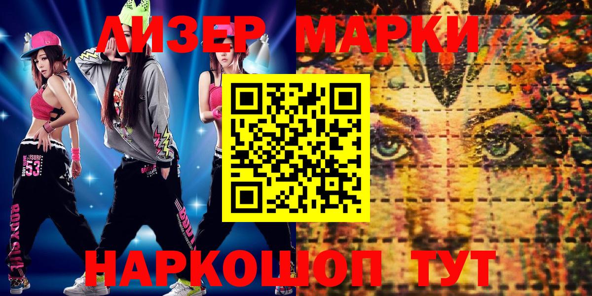 Лосино-Петровский  Марки NBOMe 1500мкг  где продают наркотики  Вход с VPN 