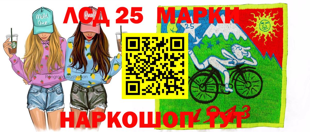 Наркотические марки 1,8мг Лосино-Петровский