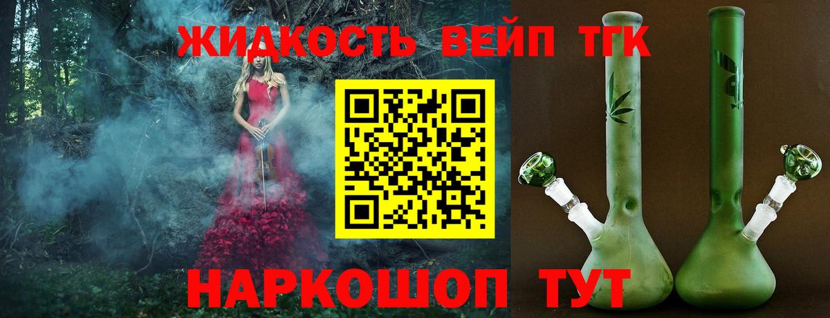 OMG как зайти  ТГК Wax  Вход с VPN  Дистиллят ТГК вейп  Лосино-Петровский 