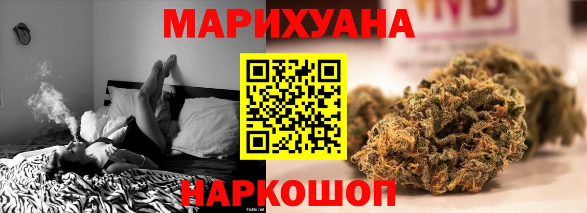 Бошки Шишки Amnesia  Марихуана планчик  Лосино-Петровский  Вход с VPN  Шишки марихуана AK-47 
